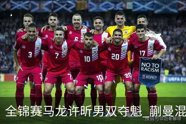 全锦赛马龙/许昕男双夺魁 蒯曼混双女双赢两冠