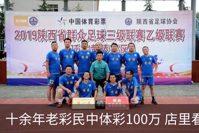 十余年老彩民中体彩100万 店里看世界杯时随手刮出