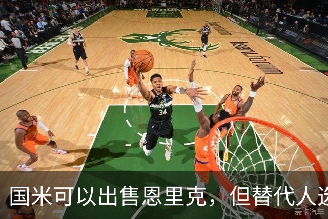国米可以出售恩里克，但替代人选必须升级！斯彭斯出现机会！