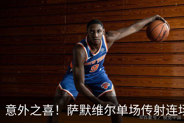 意外之喜！萨默维尔单场传射连场破门 巴黎曼联已有意