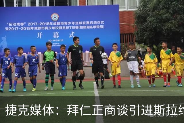 捷克媒体：拜仁正商谈引进斯拉维亚16岁小将，转会费约100万欧