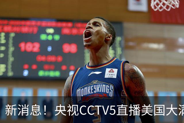 新消息！央视CCTV5直播美国大满贯，王楚钦孙颖莎迎战张本兄妹冲击冠军