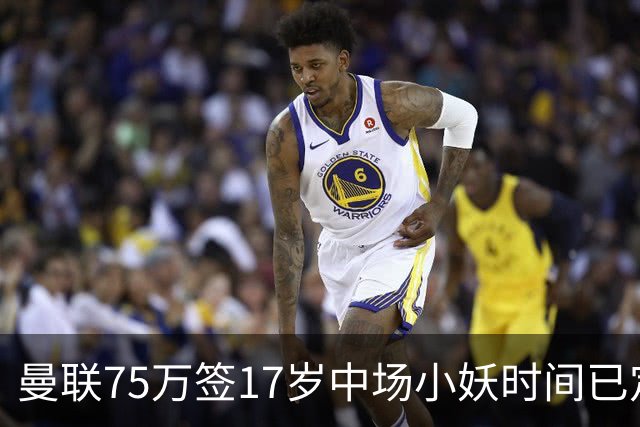 曼联75万签17岁中场小妖时间已定！培养方案曝光，难入卡里克计划