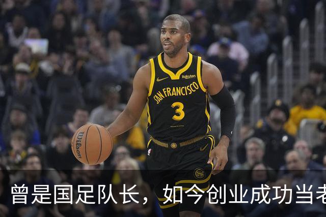 曾是国足队长，如今创业成功当老板，满头白发已是四川足协副主席
